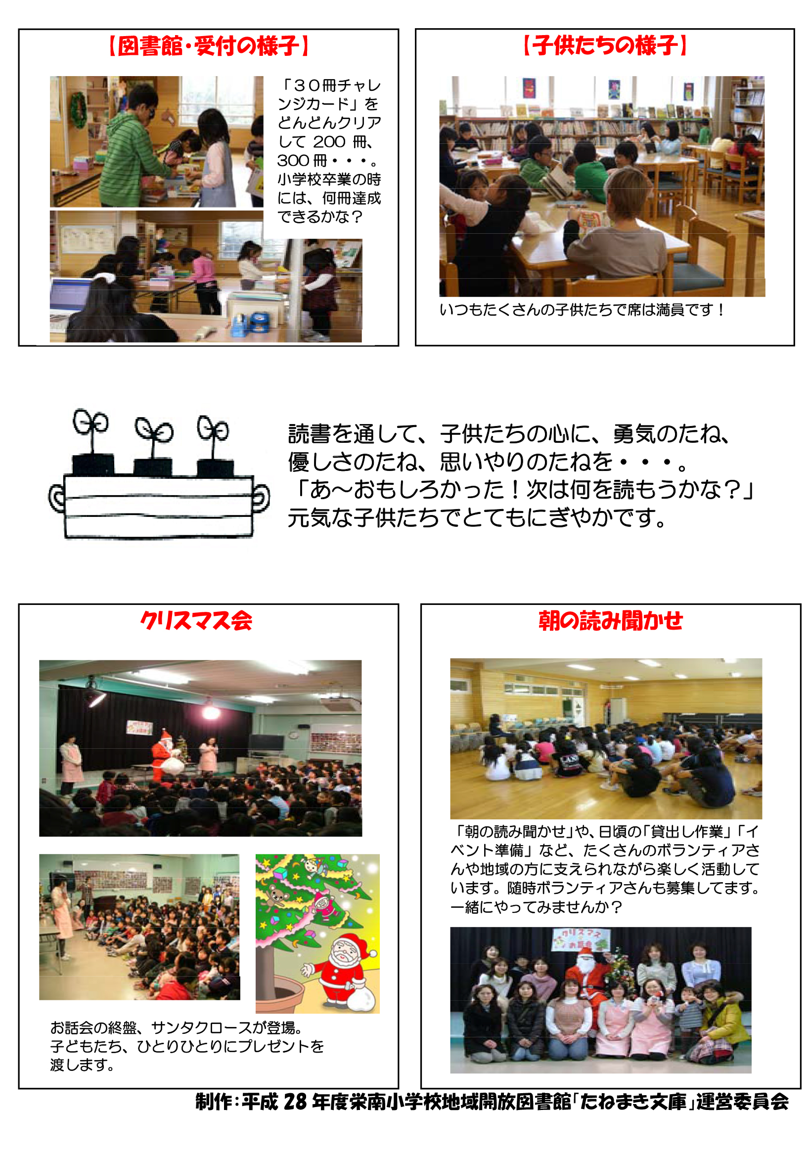 活動歴および当時の関連ビジュアル記録